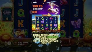 ПОЙМАЛ БОНУС НА ИРВИНЕ! #занос #казино #casino #мелстрой #заносынедели #jackpot #Irwin #Ирвин
