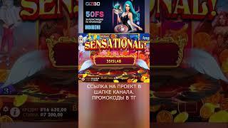 сукубб и ангел любят шалить  #zubarefff #slot #промокод #casino #buster #casher #удача