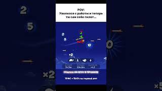КАК ОБЫГРАТЬ КАЗИНО в 2025 ГОДУ #стратегия #игра #успех #самолет