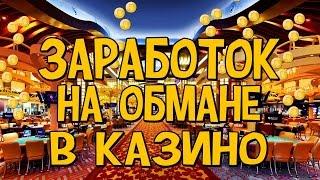 Отзывы игроков казино фараон / Лох патруль