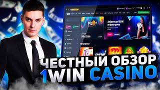 КАЗИНО 1win | ЗАНОСЫ ДНЯ В 1win CASINO | ОБЗОР КАЗИНО 1win | ЛУЧШИЕ СЛОТЫ 1win | ПРОМОКОД 1win