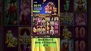 снова заносик на ирвине  #промокод #casher #slot #zubarefff #buster #удача #jackpot