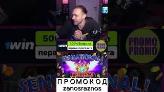 Дед сегодня в полном разгаре #казино #shorts  #крид #кридshorts