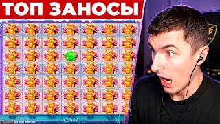 ТОП 10 ЛУЧШИХ ЗАНОСОВ ТЕМКО ЗА НЕДЕЛЮ! МАКСВИН В DUCK HUNTERS НА 3.000.000Р. 30 000Х (ЗАНОСЫ НЕДЕЛИ)