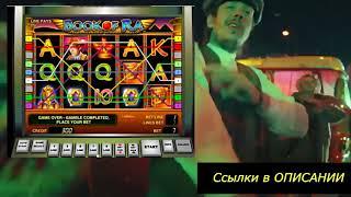 Секреты игровых автоматов 