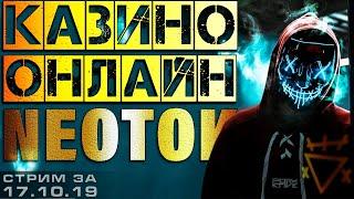 СТРИМ КАЗИНО ОНЛАЙН | СЛОТЫ и ИГРОВЫЕ АВТОМАТЫ | заносы недели | НЕ казино вулкан - PIN UP CASINO