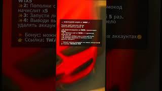 Промокод 1win w1x5 