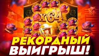 РИСКНУЛ ВСЕМ и СОРВАЛ ДЖЕКПОТ в WILD BOUNTY SHOWDOWN! ЗАНОС НЕДЕЛИ в ПГ СОФТ
