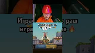 игра в профиле! 