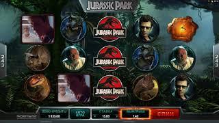 Игровой автомат JURASSIC PARK играть бесплатно и без регистрации онлайн