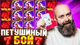 ОДНО РЕШЕНИЕ — И ВСЁ ИЗМЕНИЛОСЬ! #хозяинказино #заносынедели #casino