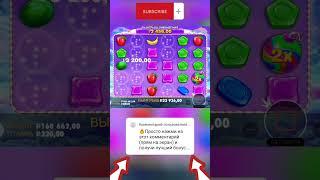 СОЧНЫЙ ЗАНОС НА БОНАНЗЕ! ПОЙМАЛ ХОРОШИЙ ВЫИГРЫШ! Смотреть до конца! #slot #занос #бонанза