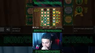 МАКСВИН В BIG BAMBOO X50 000 | ЧАСТЬ 2| #заносынедели #казино #казиноонлайн