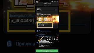 Промокод 1xbet 2026 | Как зарегистрироваться в 1xbet #1xbet #1xbet #1xbet_strategiyalari #1xbetallga