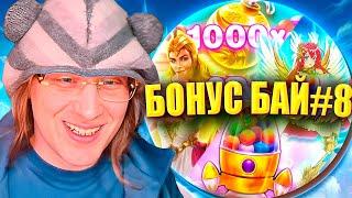БОЛЬШОЙ БОНУС БАЙ #8 на 3 МЛН / ПЛОХОЙ ПАРЕНЬ В ПОИСКАХ ЗАНОСОВ / КАЗИНО ЗАНОСЫ НЕДЕЛИ