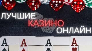 БЫСТРЫЙ ВЫВОД В КАЗИНО 