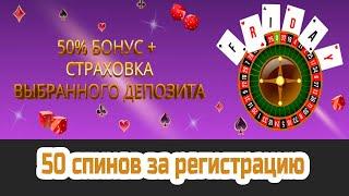 Игрок.wmv или как забрать бездепозитный бонус казино в Джозз и Jozz | Отзывы и обзор