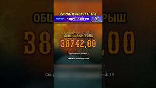 3 Шикарные VS и занос WANTED #заносынедели #топ #казино