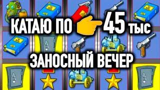 Катаю по максималке! Заносный вечер на 10 млн! Игровой автомат резидент, стрим онлайн.