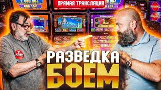 СЛОТЫ В БИШКЕКЕ! #хозяинказино #casino #slot