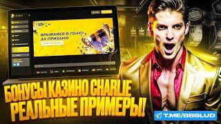ОБЗОР НА ЛУЧШИЕ СЛОТЫ КАЗИНО: В КАКИЕ ИГРЫ CHARLIE CASINO ИГРАТЬ БЕСПЛАТНО МОЖНО ПРЯМО СЕЙЧАС