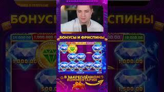 Поймал джекпот Х2000 в Rio Gems #казиноонлайн #казино #джекпот #shorts