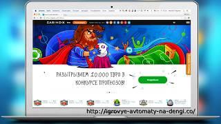 Казино х официальный сайт