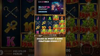 еще небольшой заносик в кошечках #shorts #промокод #buster #zubarefff #casino