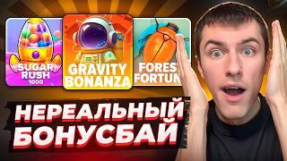 НЕРЕАЛЬНЫЙ БОНУС БАЙ! МОЩНЫЙ ЗАНОС В GRAVITY BONANZA ( ЗАНОСЫ НЕДЕЛИ )