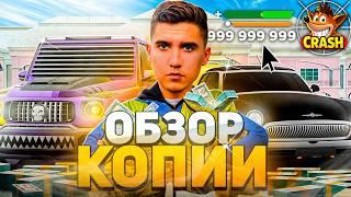 ЛУЧШАЯ КОПИЯ РАДМИРА НА 2026 ГОД ОБНОВА 8.2, НОВЫЙ БОЕВОЙ ПРОПУСК | ФУЛЛ ОБНОВЛЕНИЕ (радмир рп крмп)