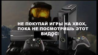 Как играть в игры бесплатно xbox one! Скачать бесплатные игры на xbox! Лайфхаки!
