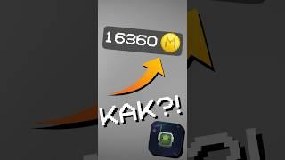 КАК ЗАРАБОТАТЬ МЕЛСЫ В #melonsanbox ?!