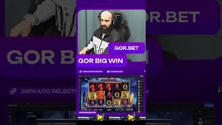 Х441 в слоте Book Of Vlad на канале GorBigWin