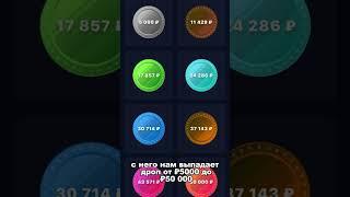 абузим 1вин на 50000р #1win #1winпромокод #казино #абуз  #luckyjet #мелстройврек #заработок #shorts