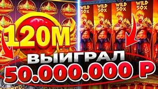 КАЗИНО ОНЛАЙН ДЖЕКПОТ 50.000.000р