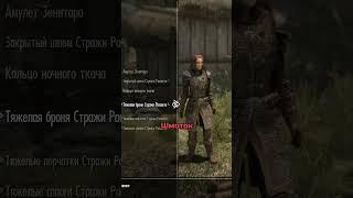 Как Тюрьма Ломает Скайрим #игры #skyrim #скайрим  #short