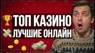 БЕЗ СЛЕДОВ В БАНКЕ: Теневой топ казино онлайн и скрытый казино с быстрым выводом 