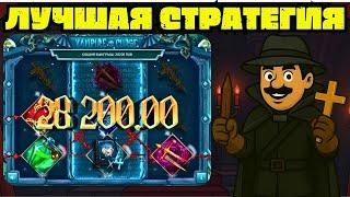 Улучшенная стратегия в Vampire Curse в 1XBET || 888STARZ || Вампир  !!!