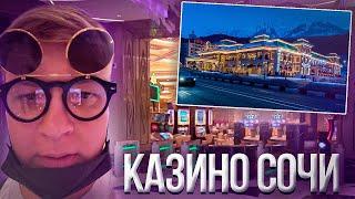Пятёрка с друзьями в Казино Сочи | Нарезка стрима MTyssa 14