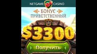Казино с бонусами за регистрацию