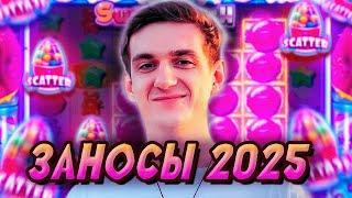 ТОП-10 ЗАНОСОВ ЭВЕЛОНА ЗА 2025 / Эвелон Казино