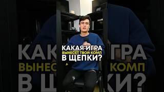 Самая требовательная игра на ПК в 2023 году