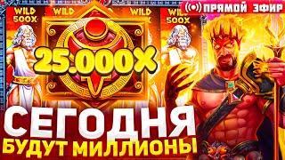 ЛУЧШИЕ ЗАНОСЫ СТРИМ