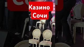 Вот это выигрыш #Сочи #казино #выигрыш #деньги #баллов #казиносочи #краснаяполяна