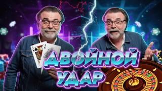 Блек Джек + Рулетка | Выдержит ли карман? #mistertier