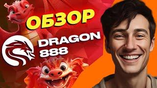 Онлайн-казино 888 Dragon. Игры, бонусы и многое другое в обзоре сайта
