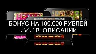 [Ищи Бонус В Описании ✦ ]  Азарт Игровой Казино Автомат ✿ Казино Вулкан Онлайн Азарт. Советы Игры В