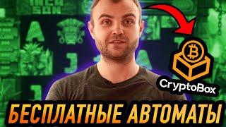 Игровые автоматы играть бесплатно 