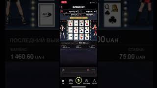 Мега занос в казино Пари матч. Jakcpot Cards. Играем по Стратегии!