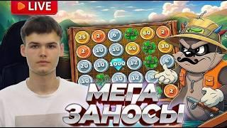 НАКОНЕЦ-ТО ТЫ МЕНЯ НАШЕЛ! ЛОВИМ УДАЧУ! #shorts #стрим #онлайнзаносы